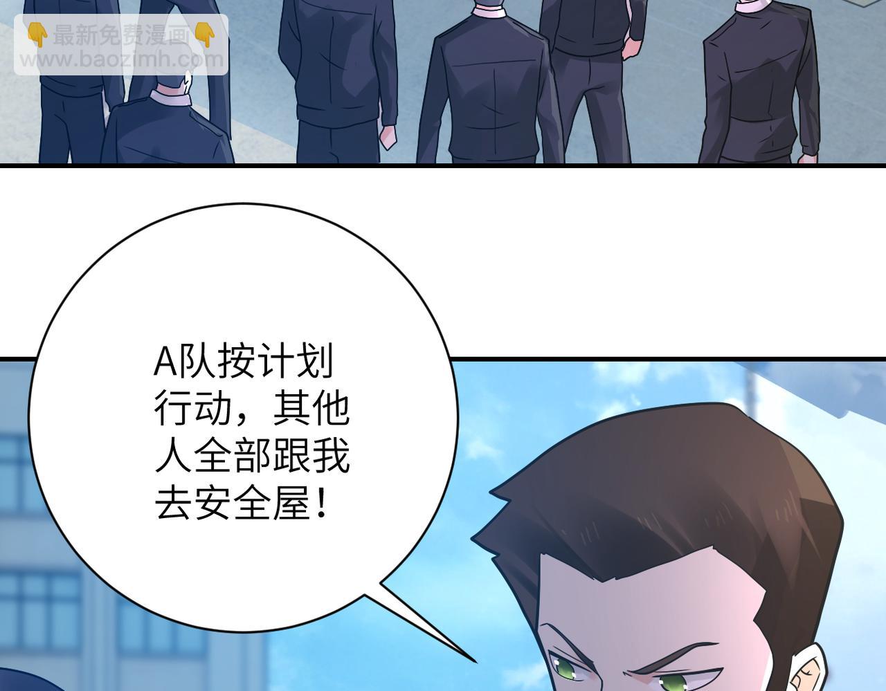 🍟末世超级系统 第355话 百头怪物 第5页