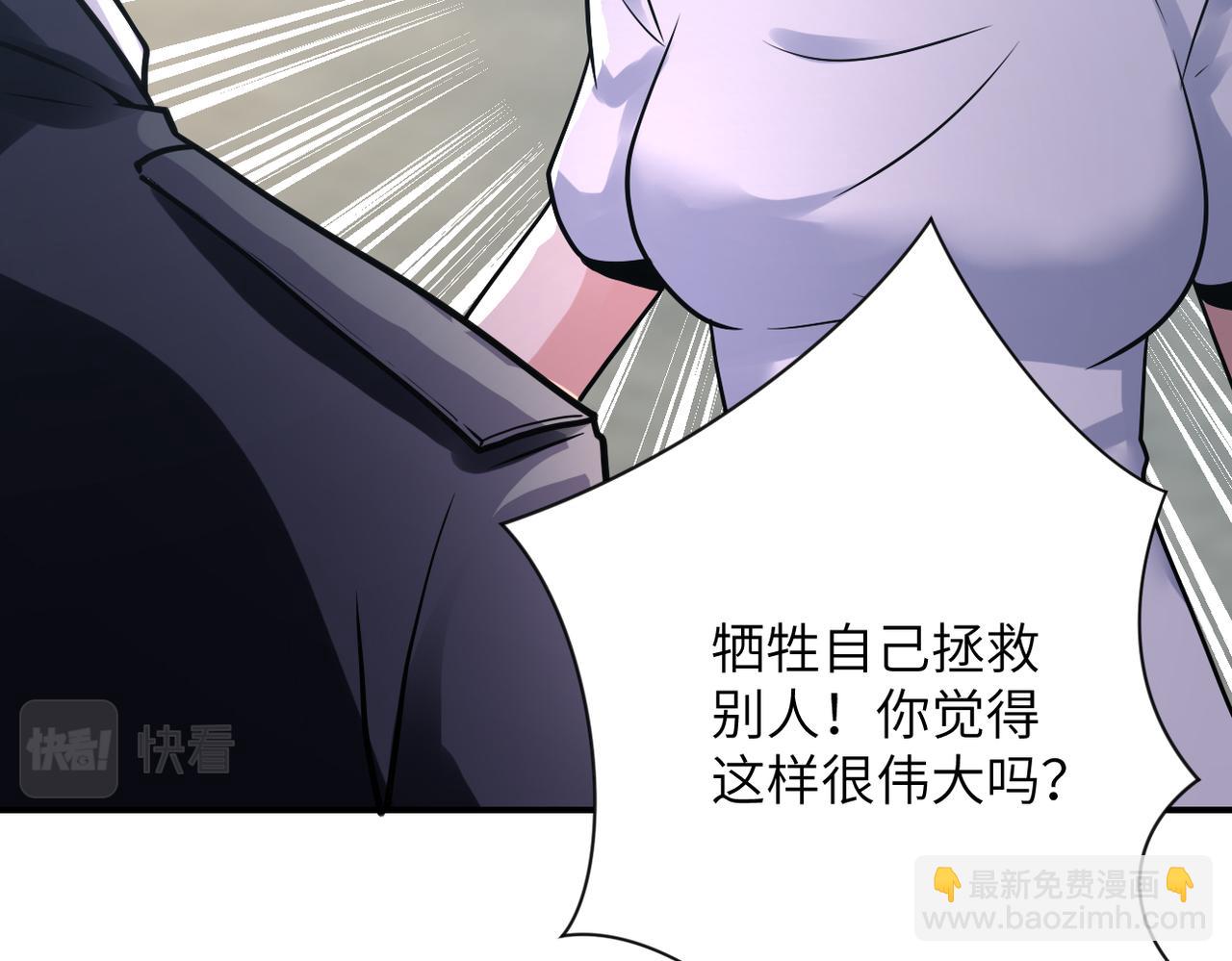 🍟末世超级系统 第357话 兄弟同心 第22页