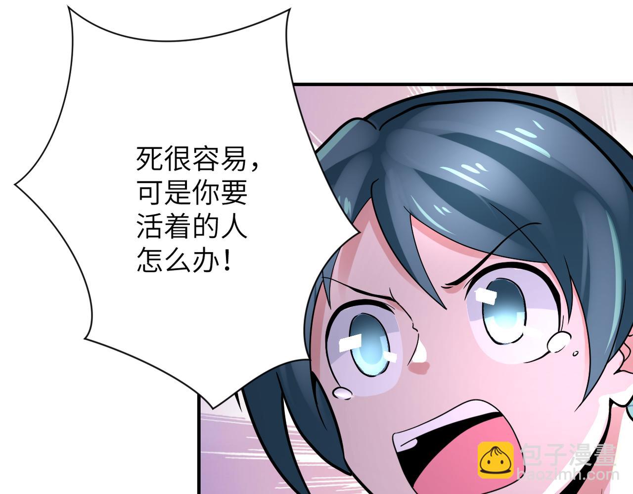 🍟末世超级系统 第357话 兄弟同心 第24页