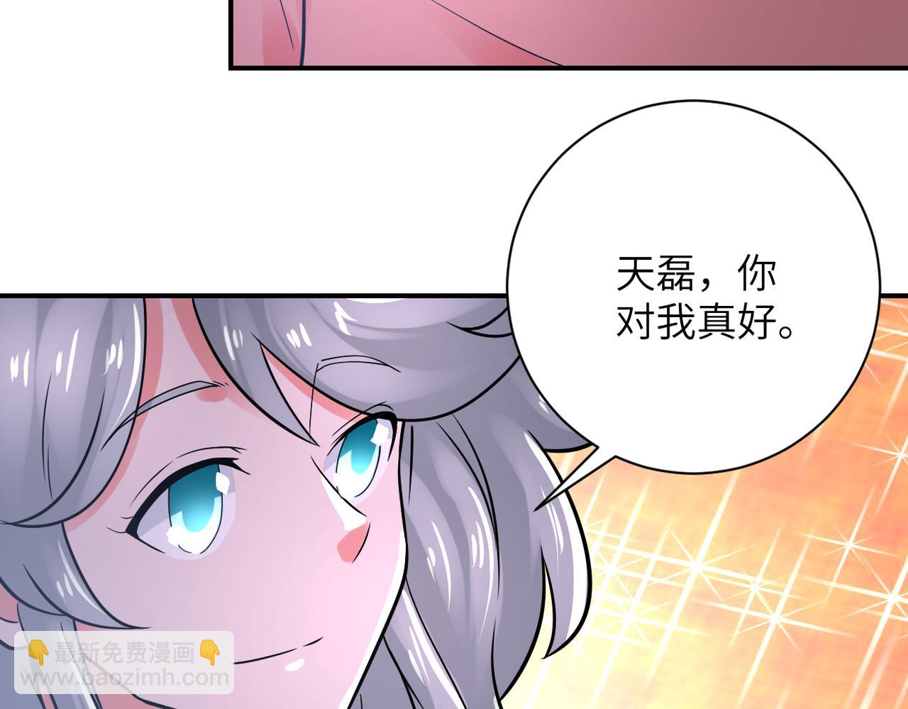 🍟末世超级系统 第359话 郑冰颜进化 第12页