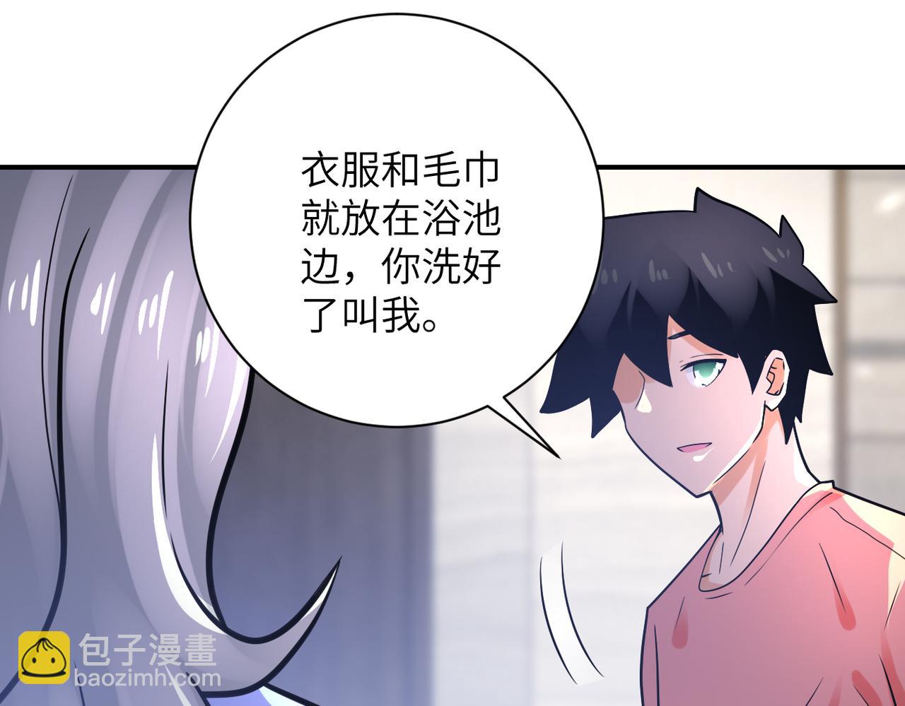 🍟末世超级系统 第359话 郑冰颜进化 第14页