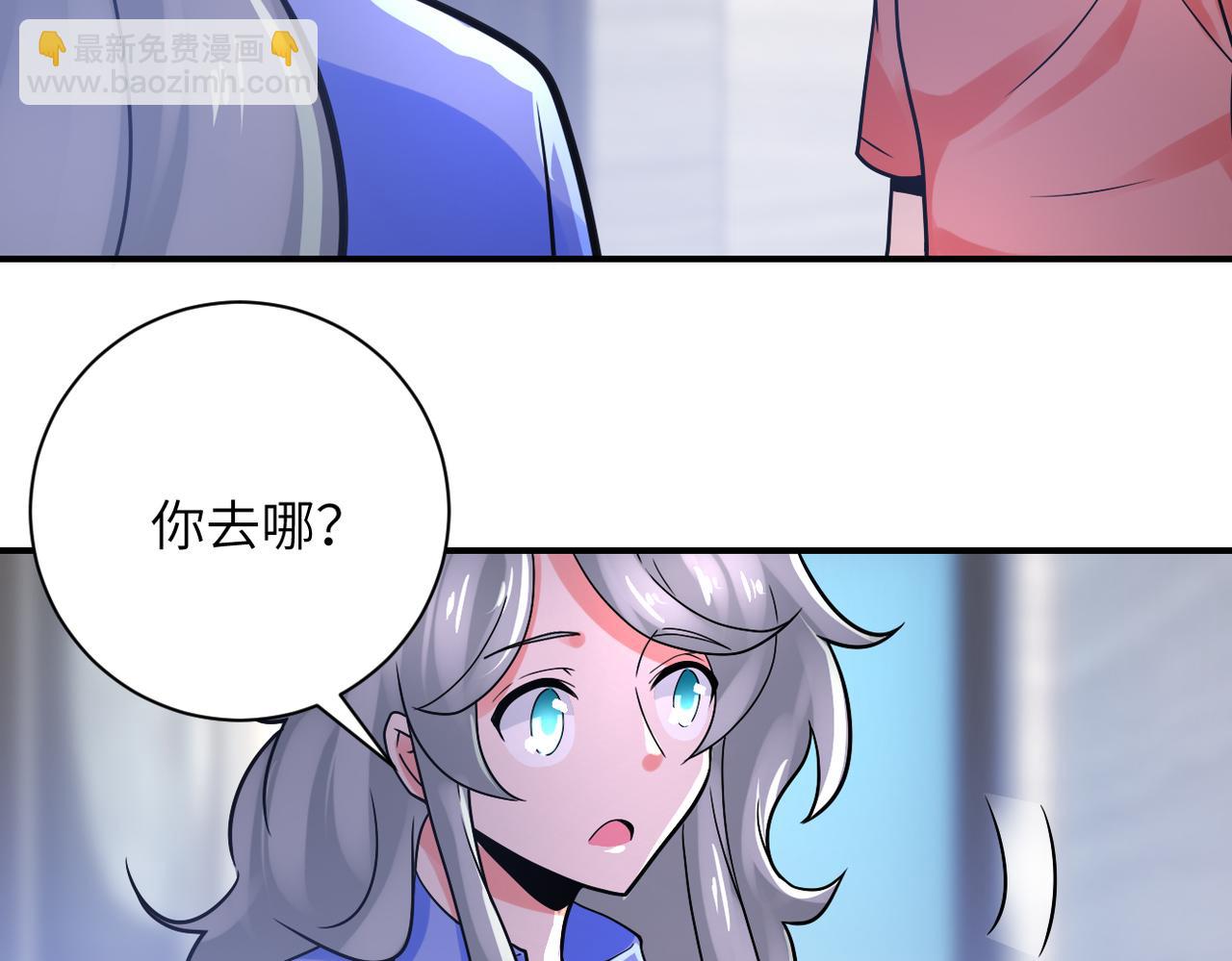 🍟末世超级系统 第359话 郑冰颜进化 第15页