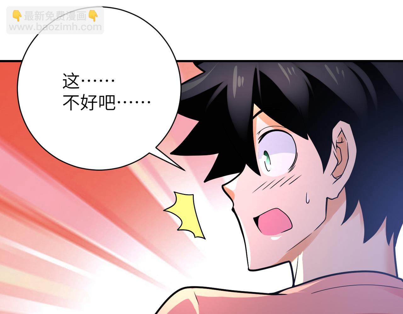 🍟末世超级系统 第359话 郑冰颜进化 第19页