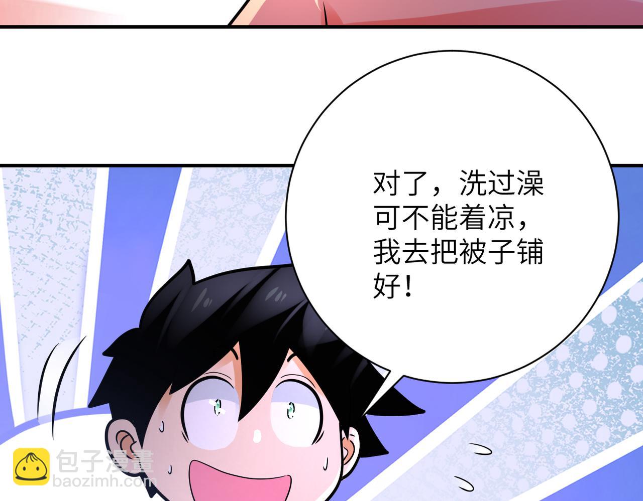 🍟末世超级系统 第359话 郑冰颜进化 第20页