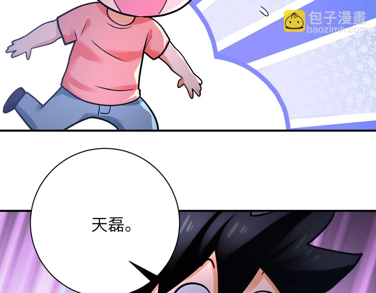 🍟末世超级系统 第359话 郑冰颜进化 第21页