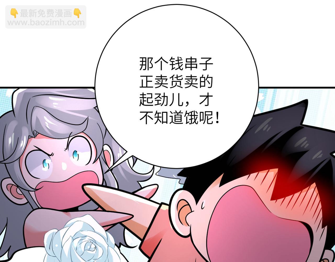 🍟末世超级系统 第359话 郑冰颜进化 第29页