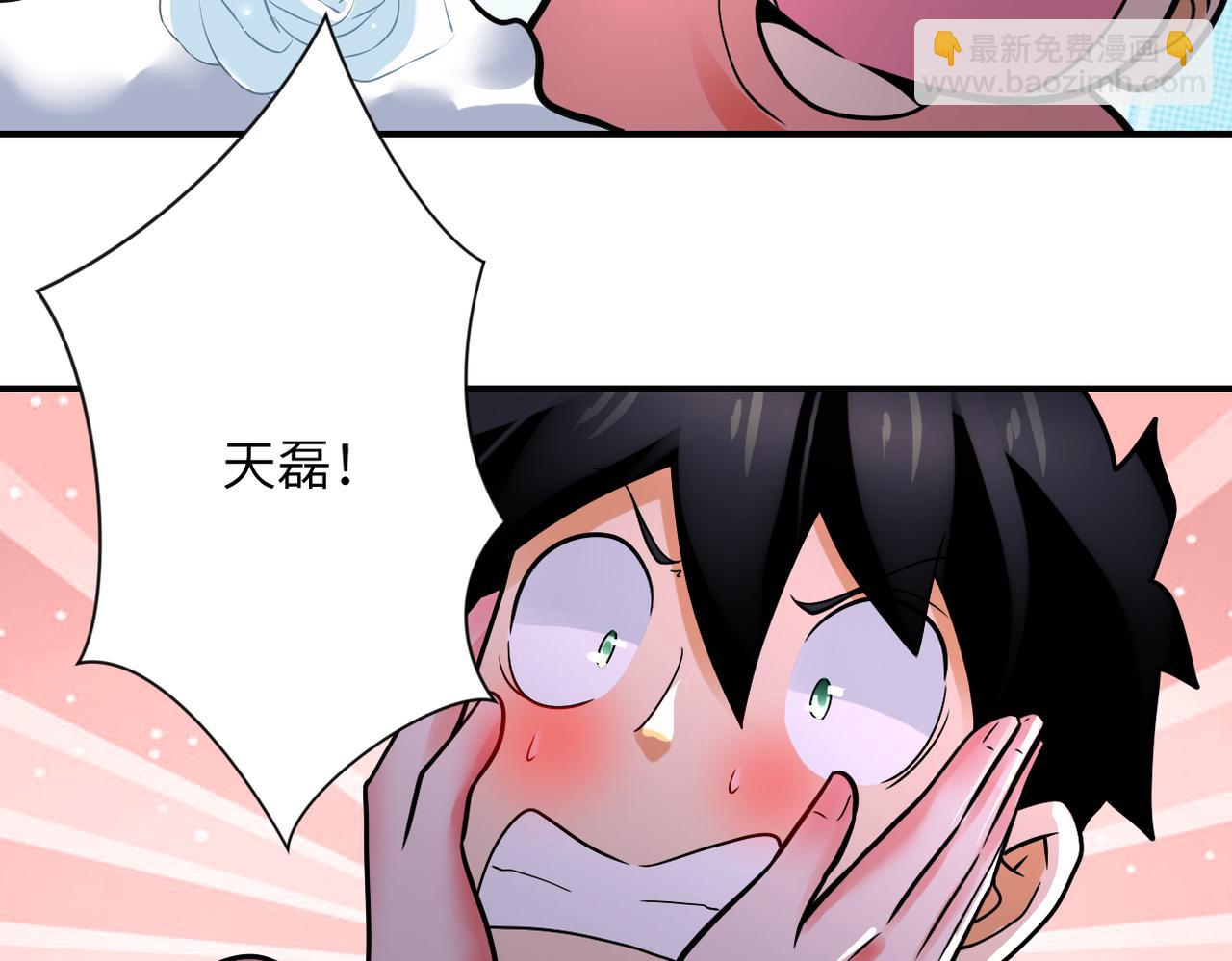 🍟末世超级系统 第359话 郑冰颜进化 第30页