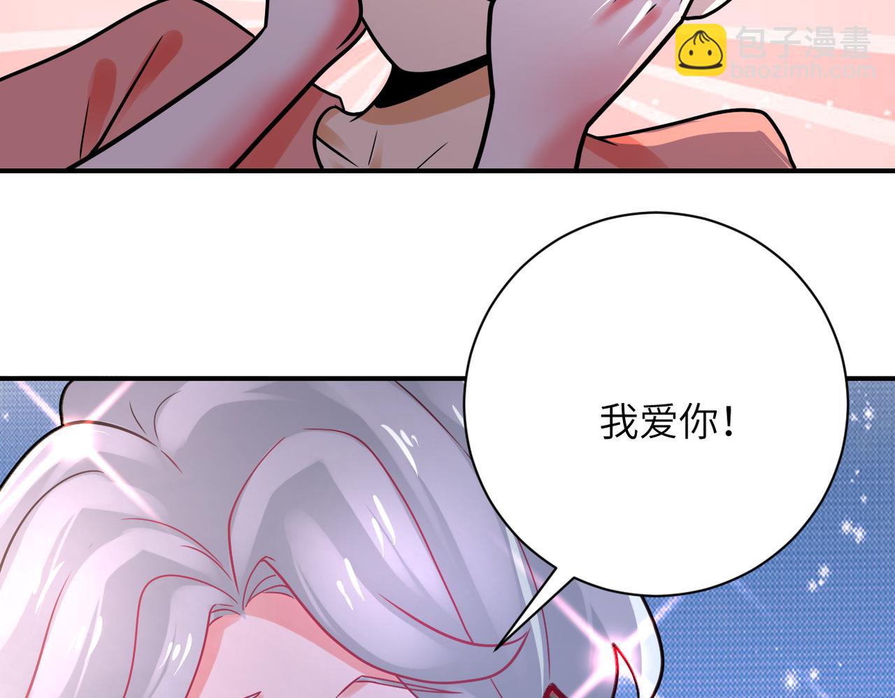 🍟末世超级系统 第359话 郑冰颜进化 第31页