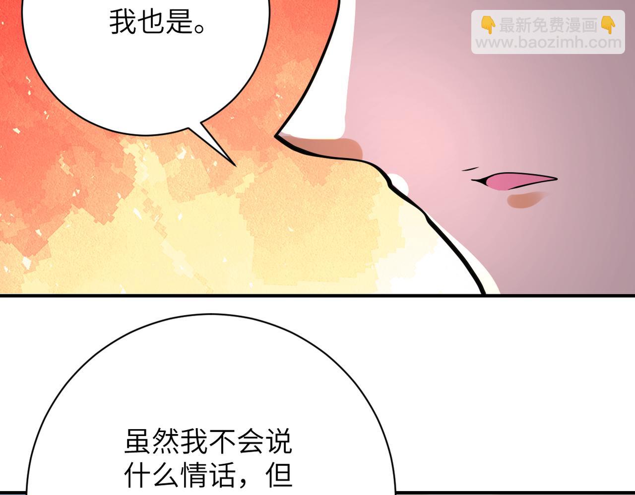 🍟末世超级系统 第359话 郑冰颜进化 第35页
