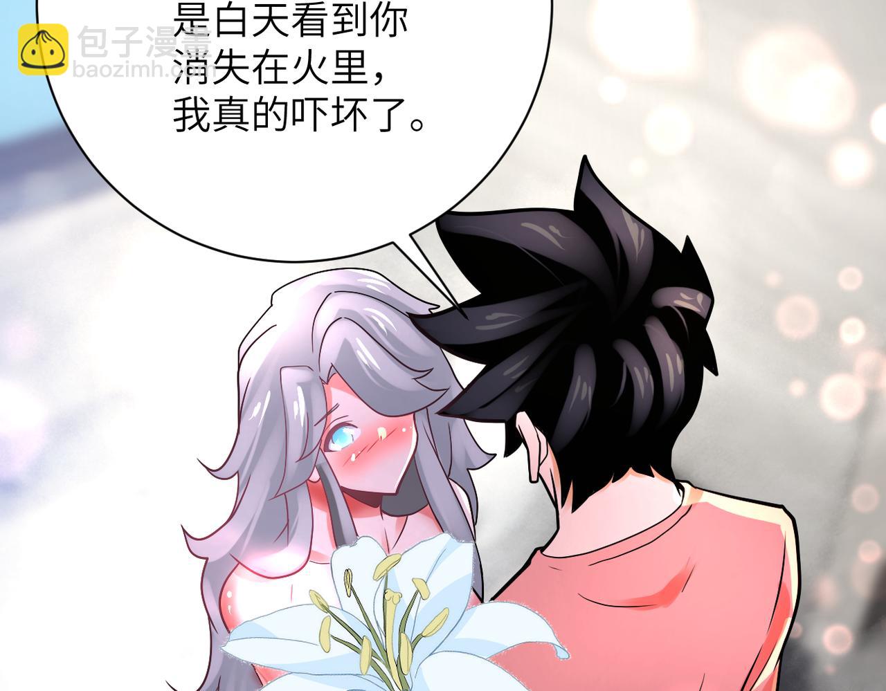 🍟末世超级系统 第359话 郑冰颜进化 第36页