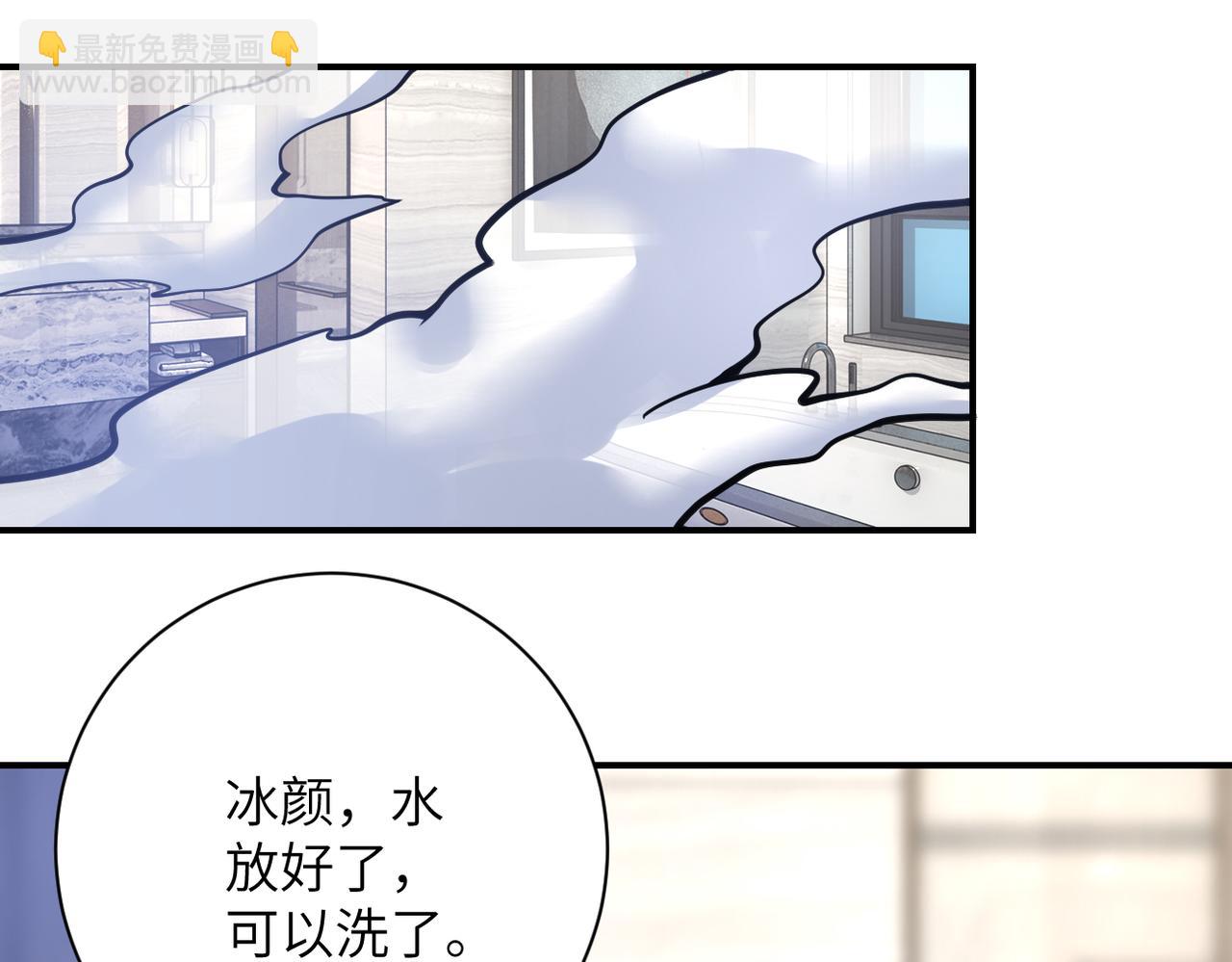 🍟末世超级系统 第359话 郑冰颜进化 第4页