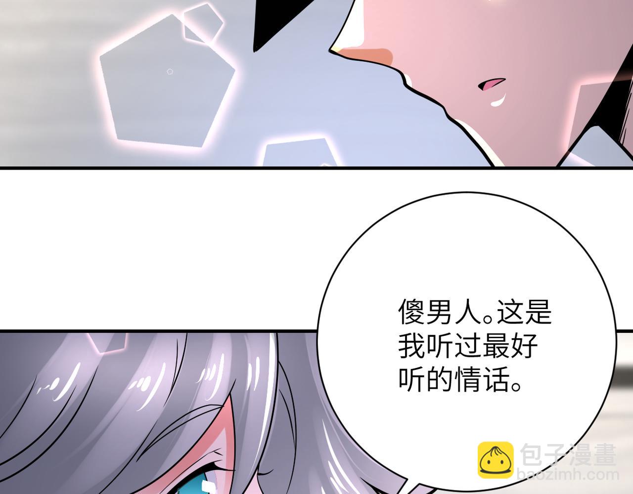 🍟末世超级系统 第359话 郑冰颜进化 第40页