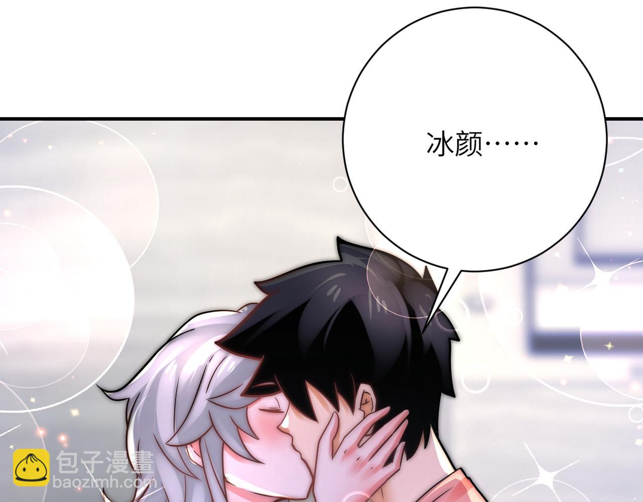 🍟末世超级系统 第359话 郑冰颜进化 第43页