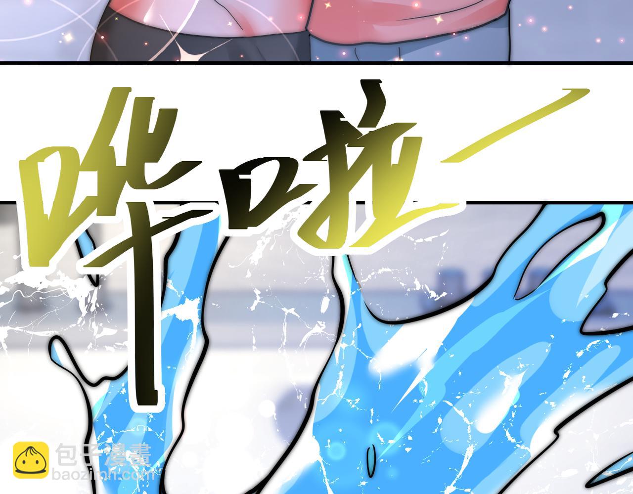 🍟末世超级系统 第359话 郑冰颜进化 第45页