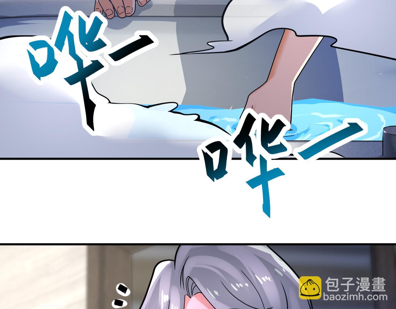 🍟末世超级系统 第359话 郑冰颜进化 第6页
