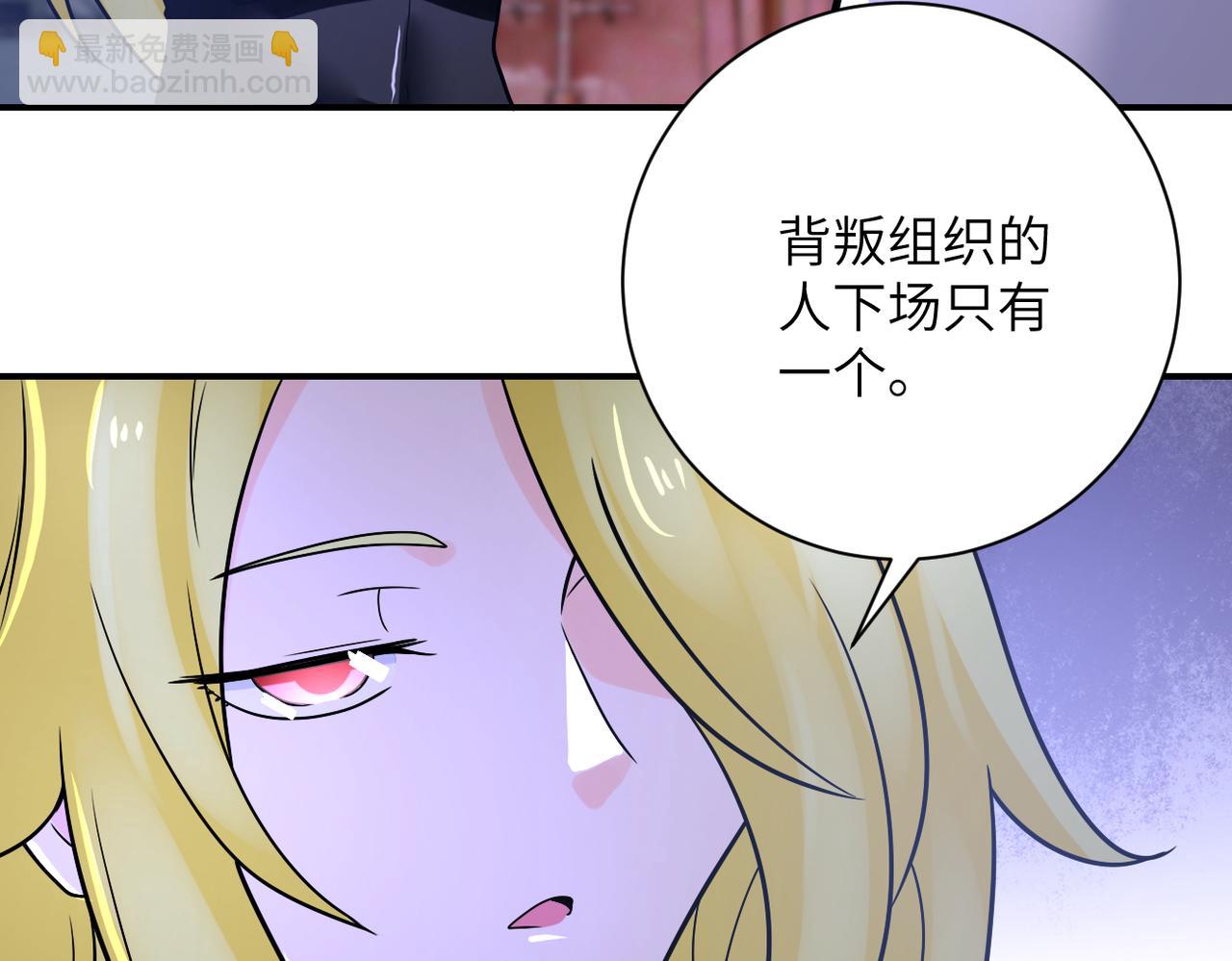 🍟末世超级系统 第361话 告别 第11页