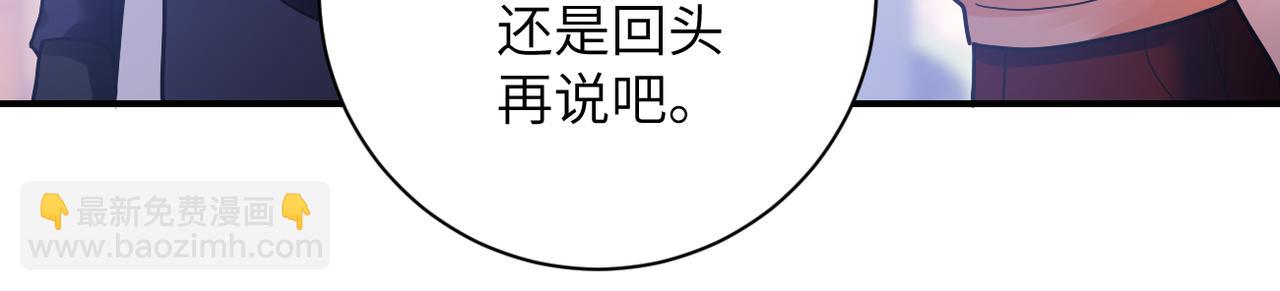 🍟末世超级系统 第361话 告别 第31页