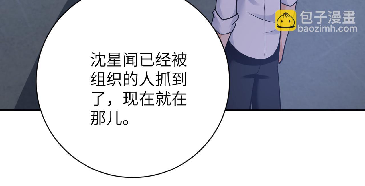 🍟末世超级系统 第361话 告别 第8页