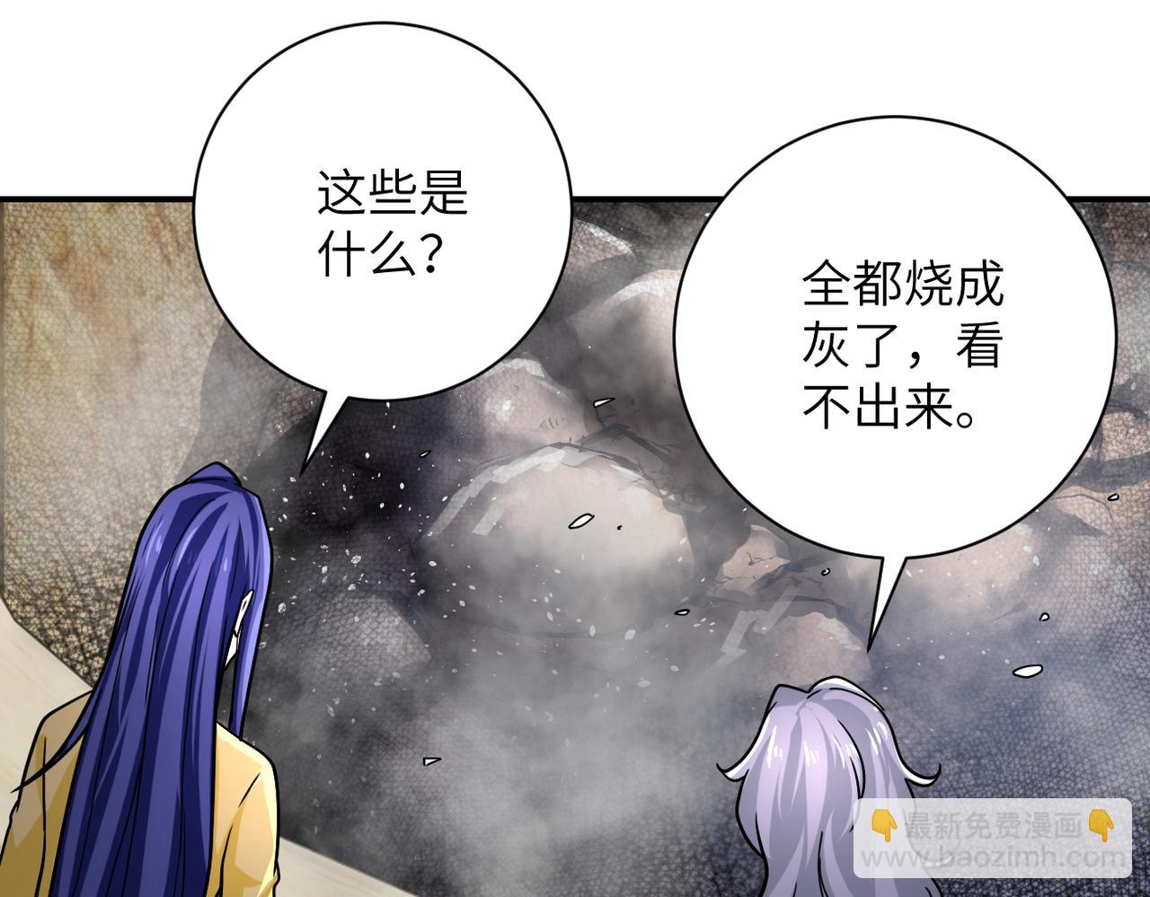 🍟末世超级系统 第363话 潜入 第19页