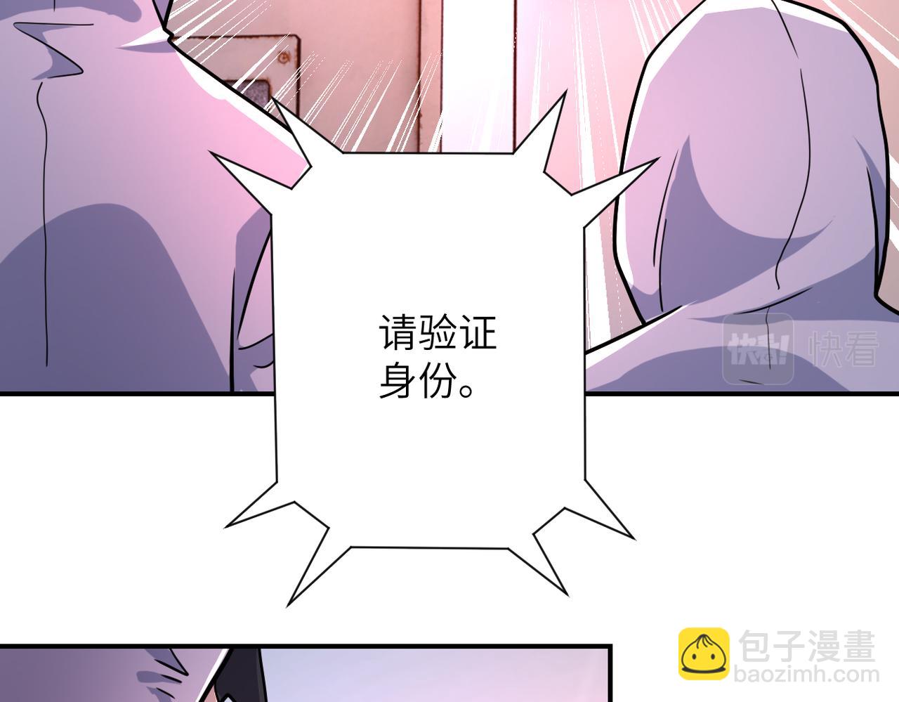 🍟末世超级系统 第363话 潜入 第40页