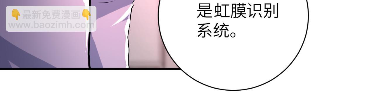 🍟末世超级系统 第363话 潜入 第42页