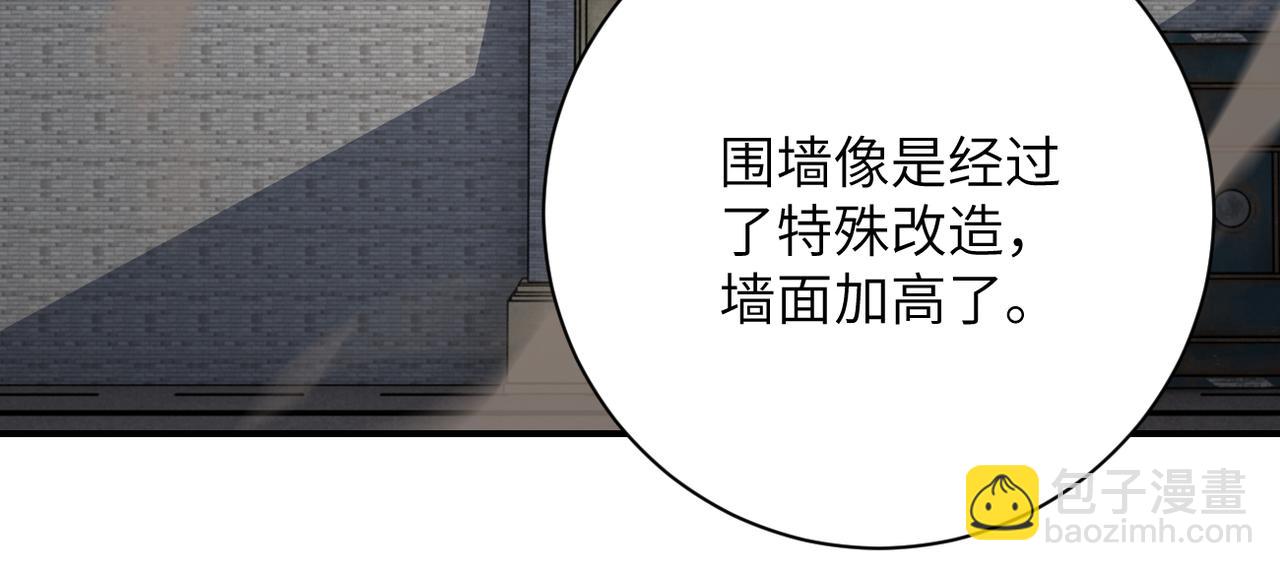 🍟末世超级系统 第363话 潜入 第8页