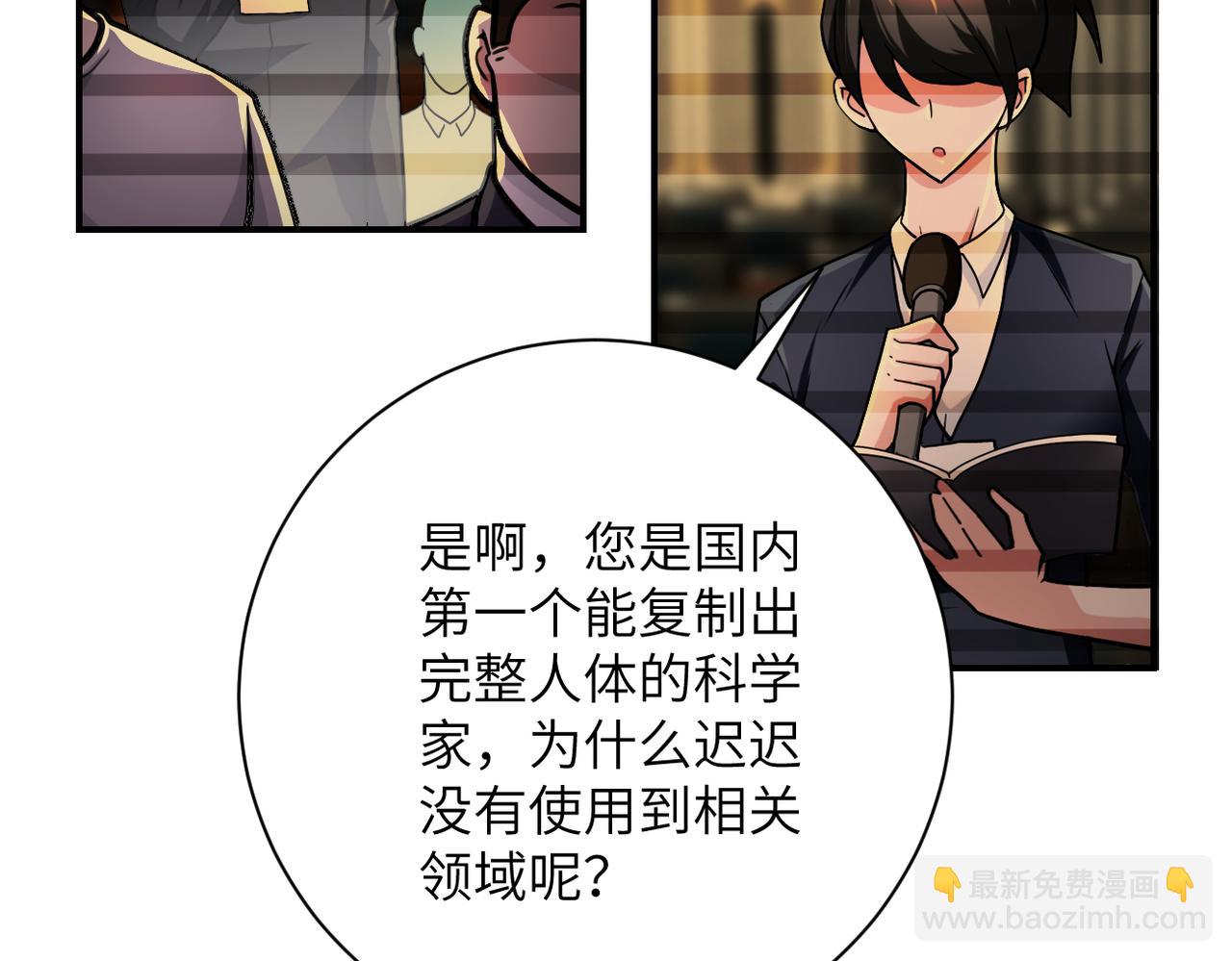 🍟末世超级系统 第365话 野心 第10页