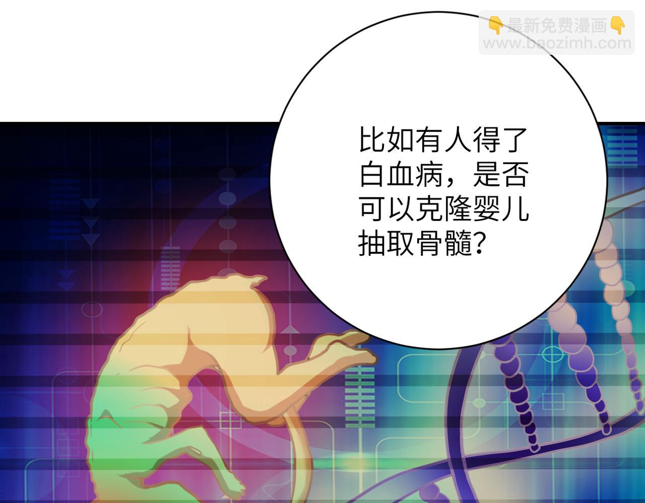 🍟末世超级系统 第365话 野心 第14页