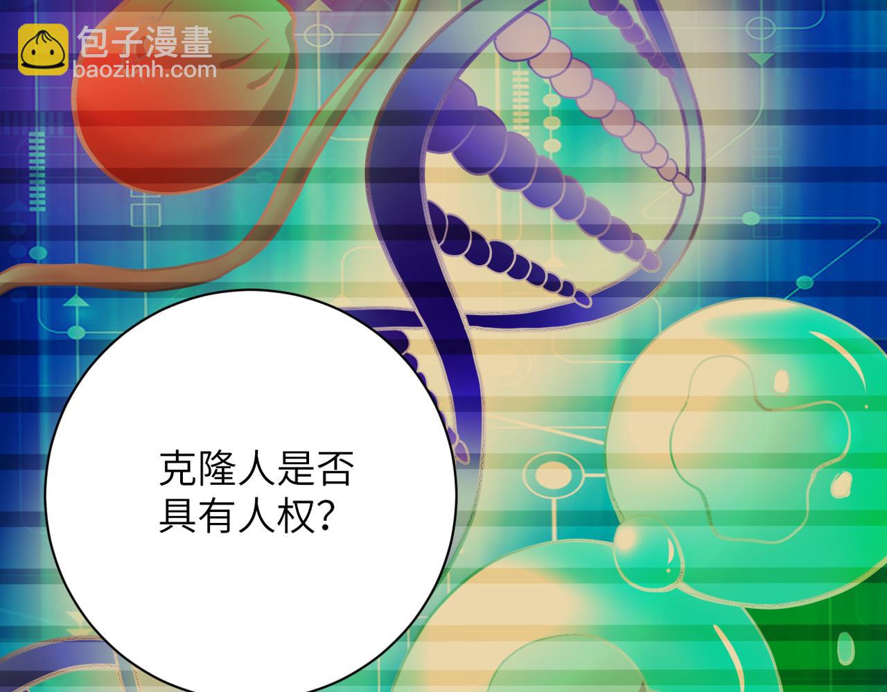 🍟末世超级系统 第365话 野心 第15页