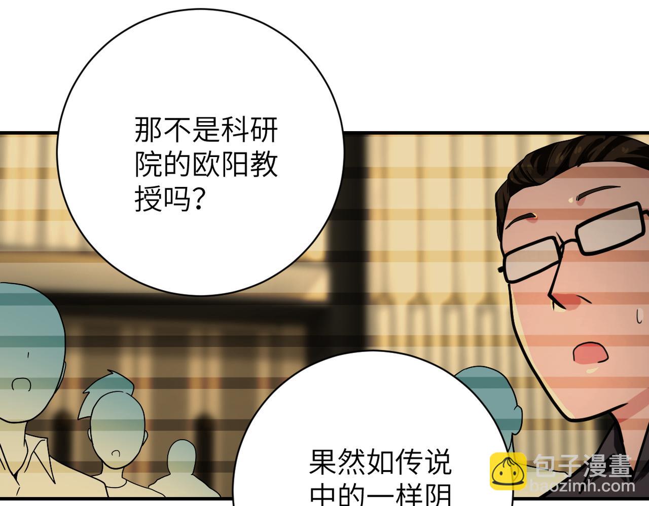 🍟末世超级系统 第365话 野心 第24页