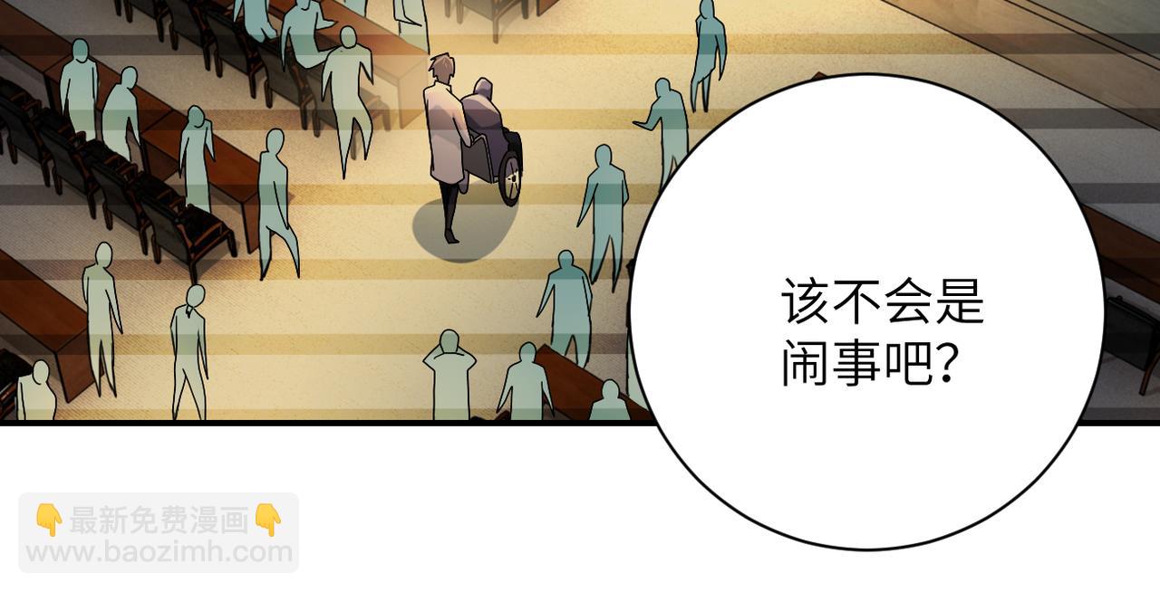 🍟末世超级系统 第365话 野心 第28页