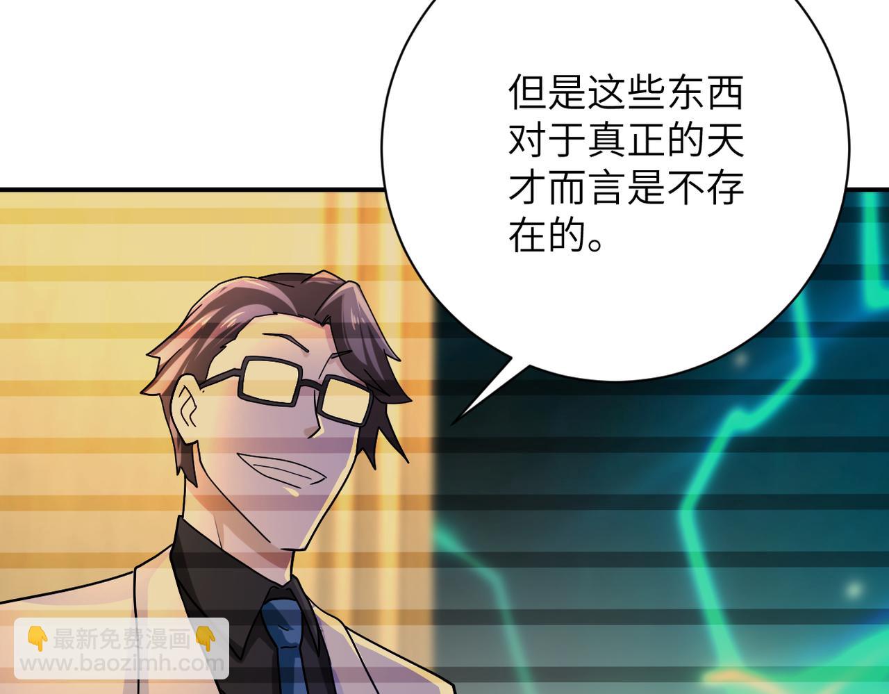 🍟末世超级系统 第365话 野心 第31页
