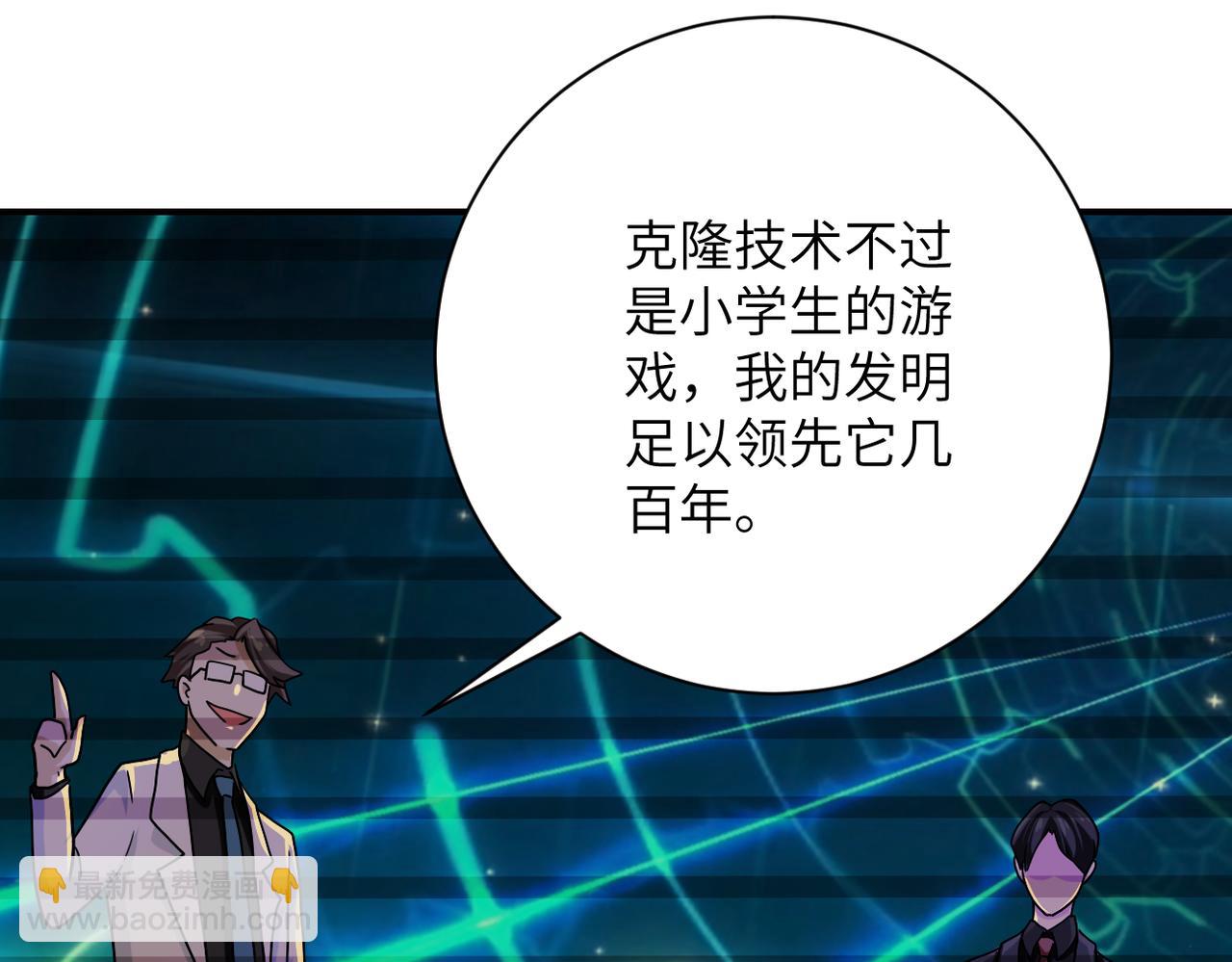 🍟末世超级系统 第365话 野心 第37页