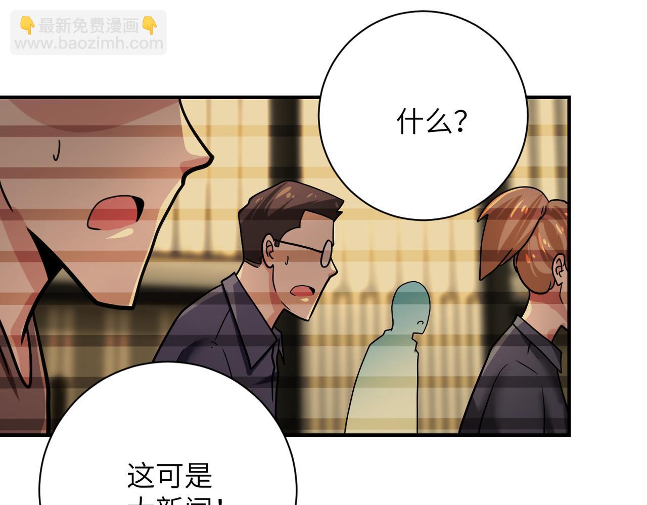 🍟末世超级系统 第365话 野心 第42页