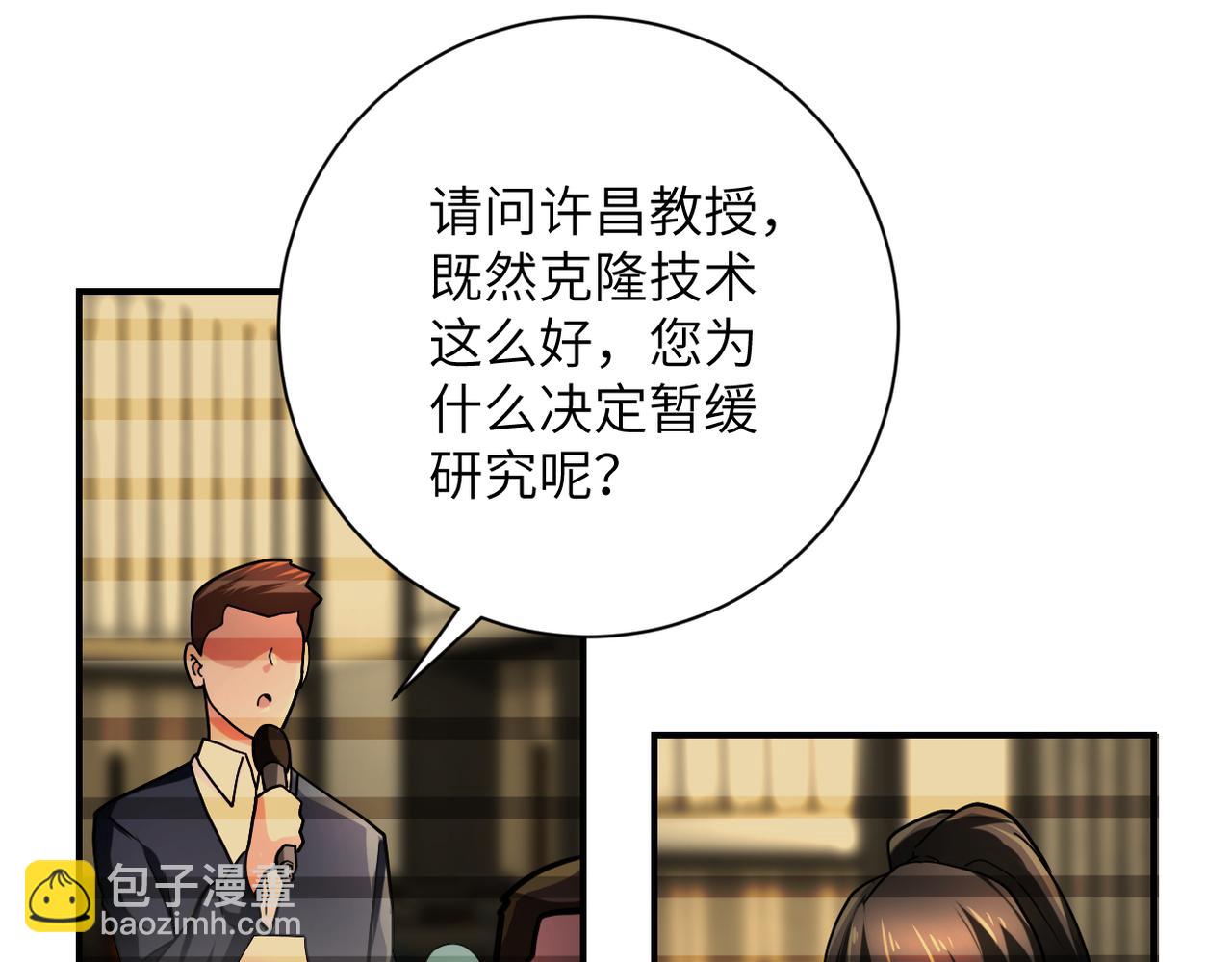🍟末世超级系统 第365话 野心 第9页