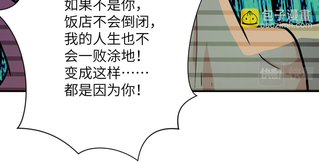 🍟末世超级系统 第367话 饥饿与空虚 第13页