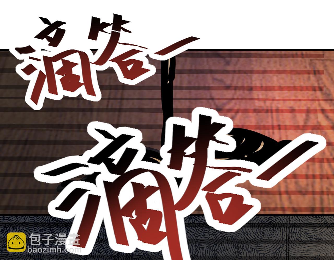 🍟末世超级系统 第367话 饥饿与空虚 第19页