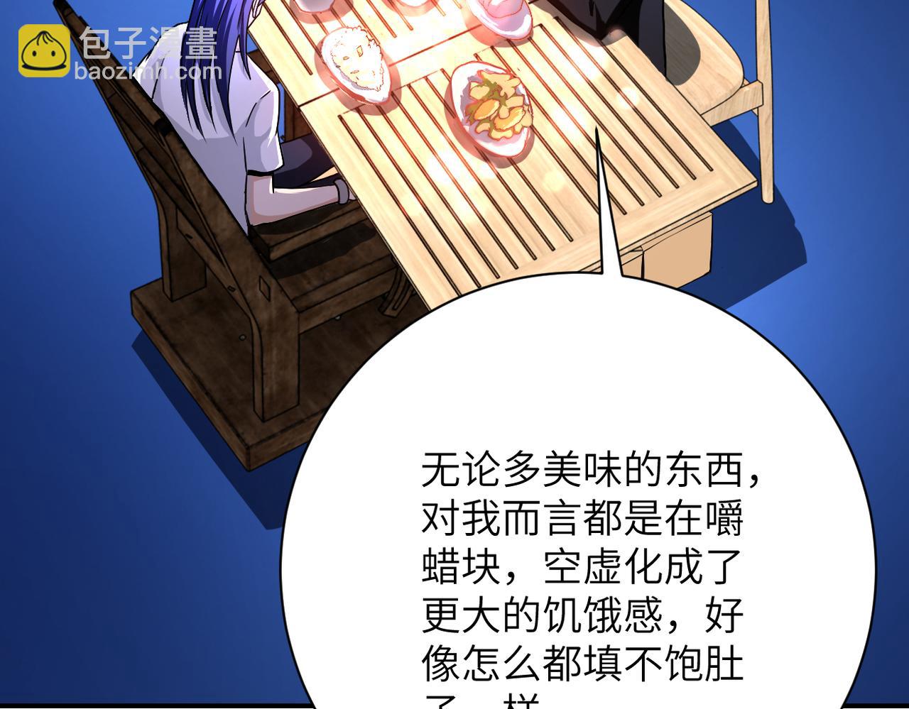 🍟末世超级系统 第367话 饥饿与空虚 第31页