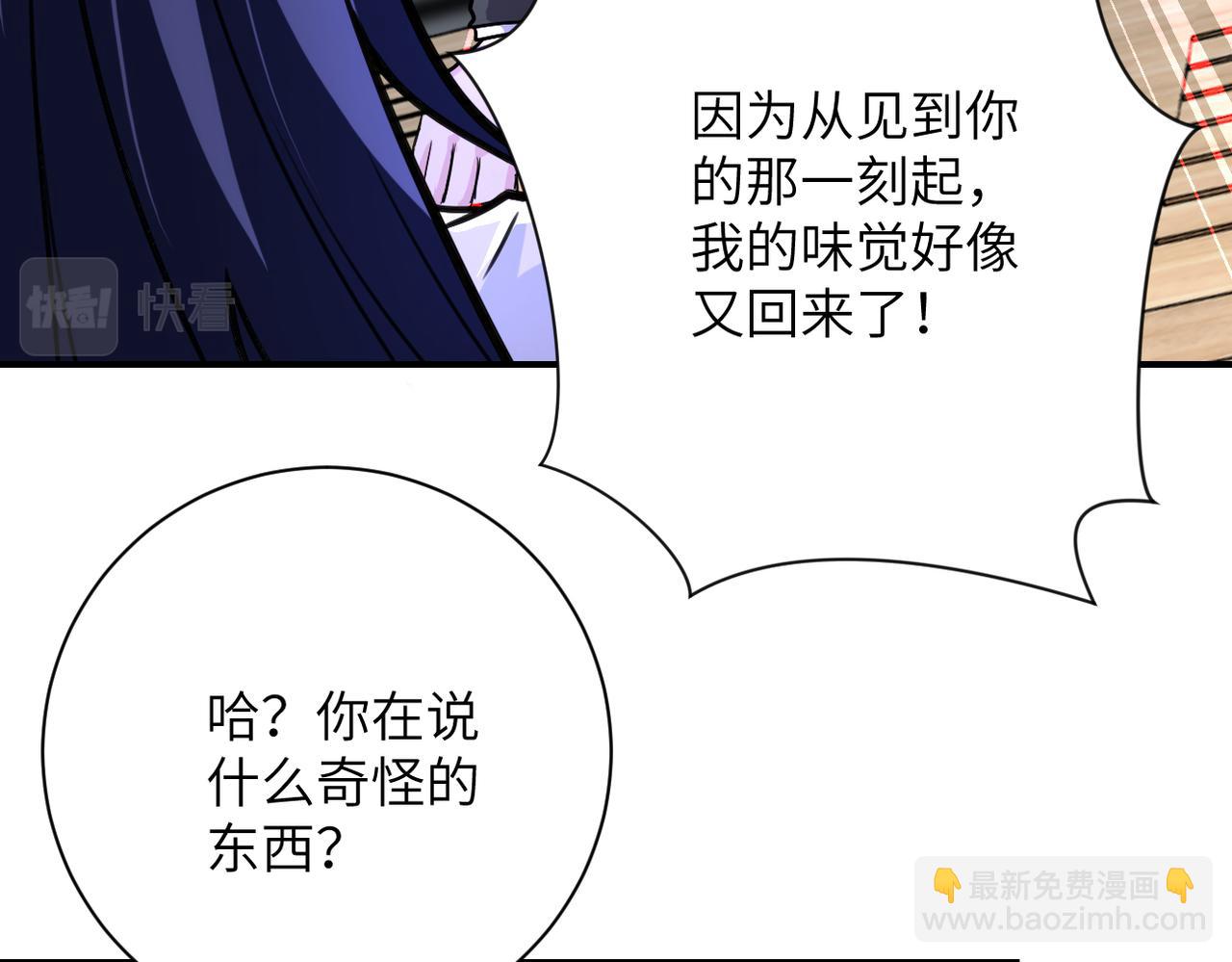 🍟末世超级系统 第367话 饥饿与空虚 第36页