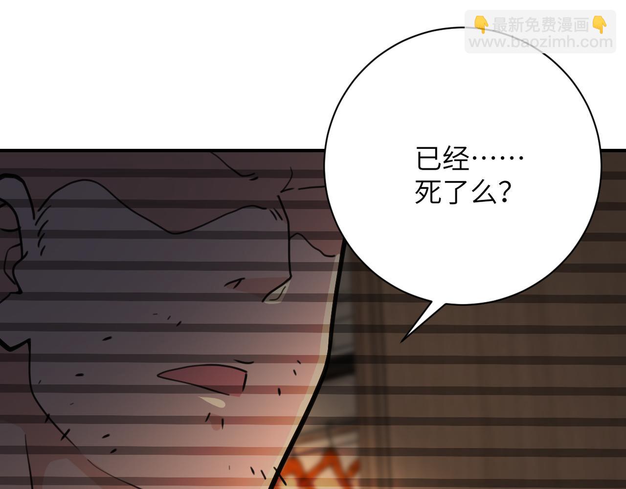 🍟末世超级系统 第367话 饥饿与空虚 第7页