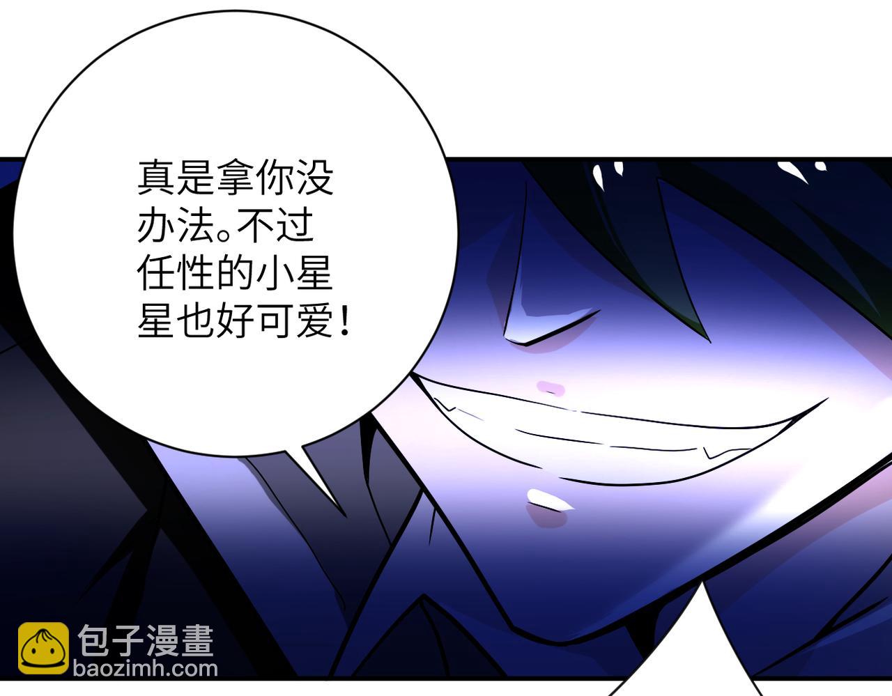 🍟末世超级系统 第369话 残星的实力 第23页