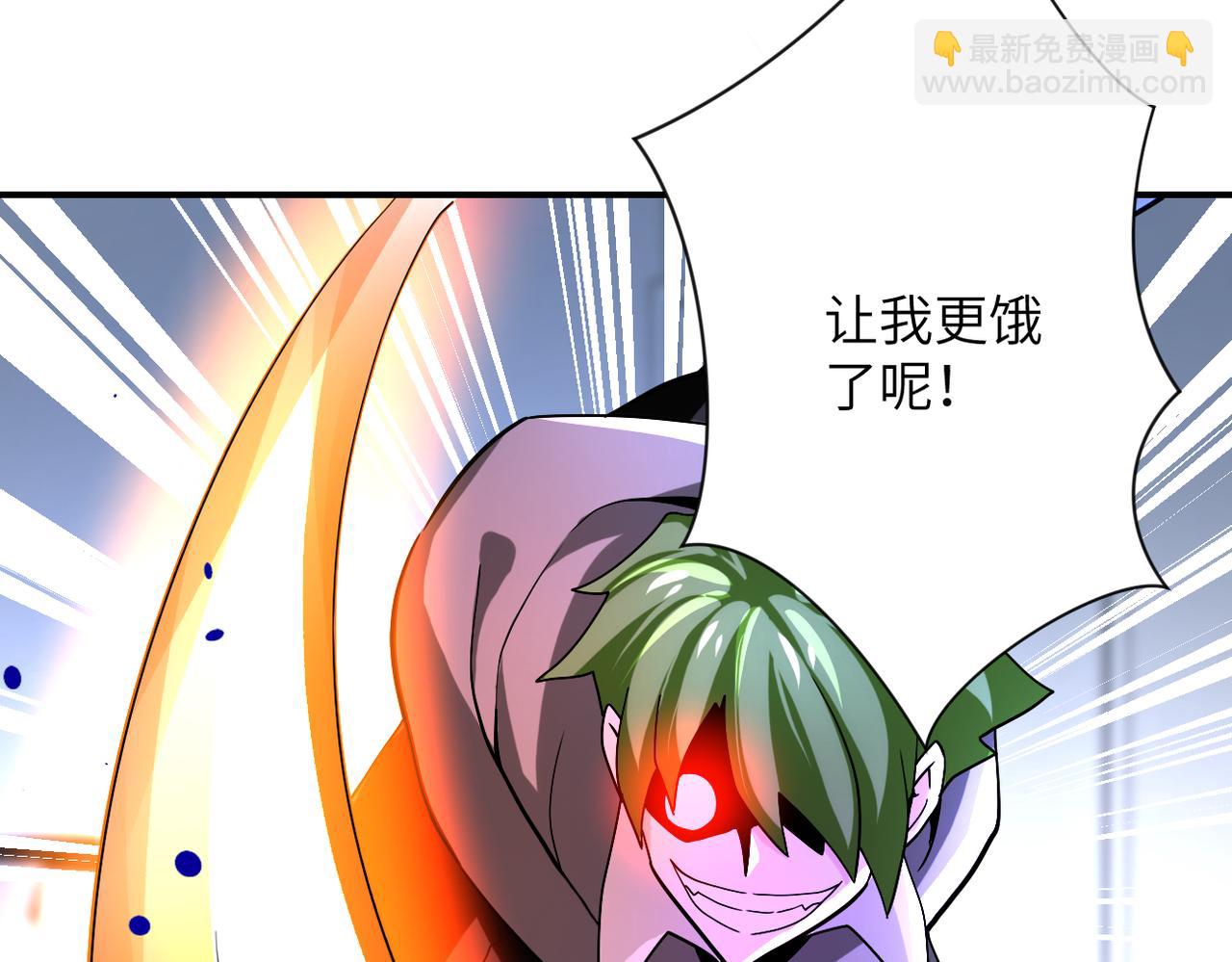 🍟末世超级系统 第369话 残星的实力 第24页