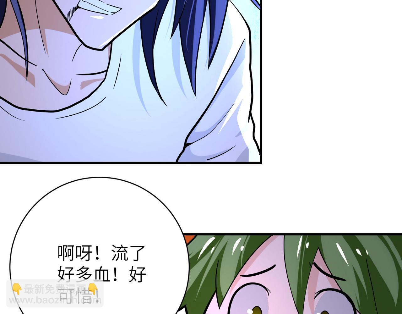 🍟末世超级系统 第369话 残星的实力 第39页
