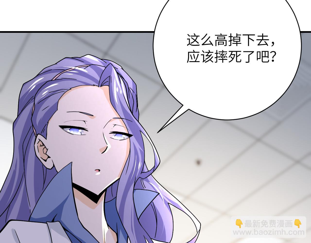 🍟末世超级系统 第369话 残星的实力 第5页