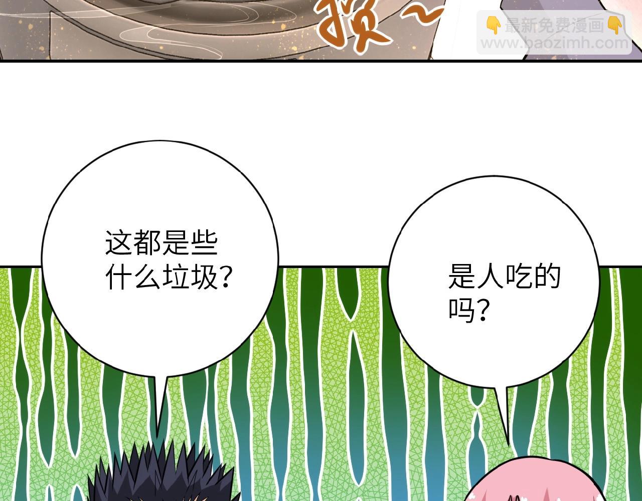 🍟末世超级系统 第37话 松手，崽种！ 第11页