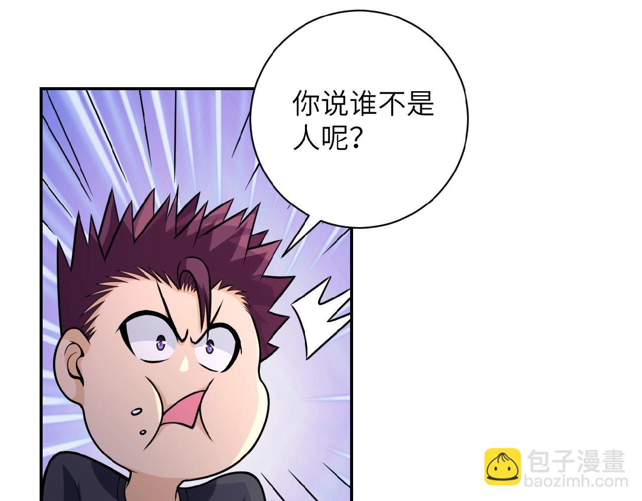🍟末世超级系统 第37话 松手，崽种！ 第13页