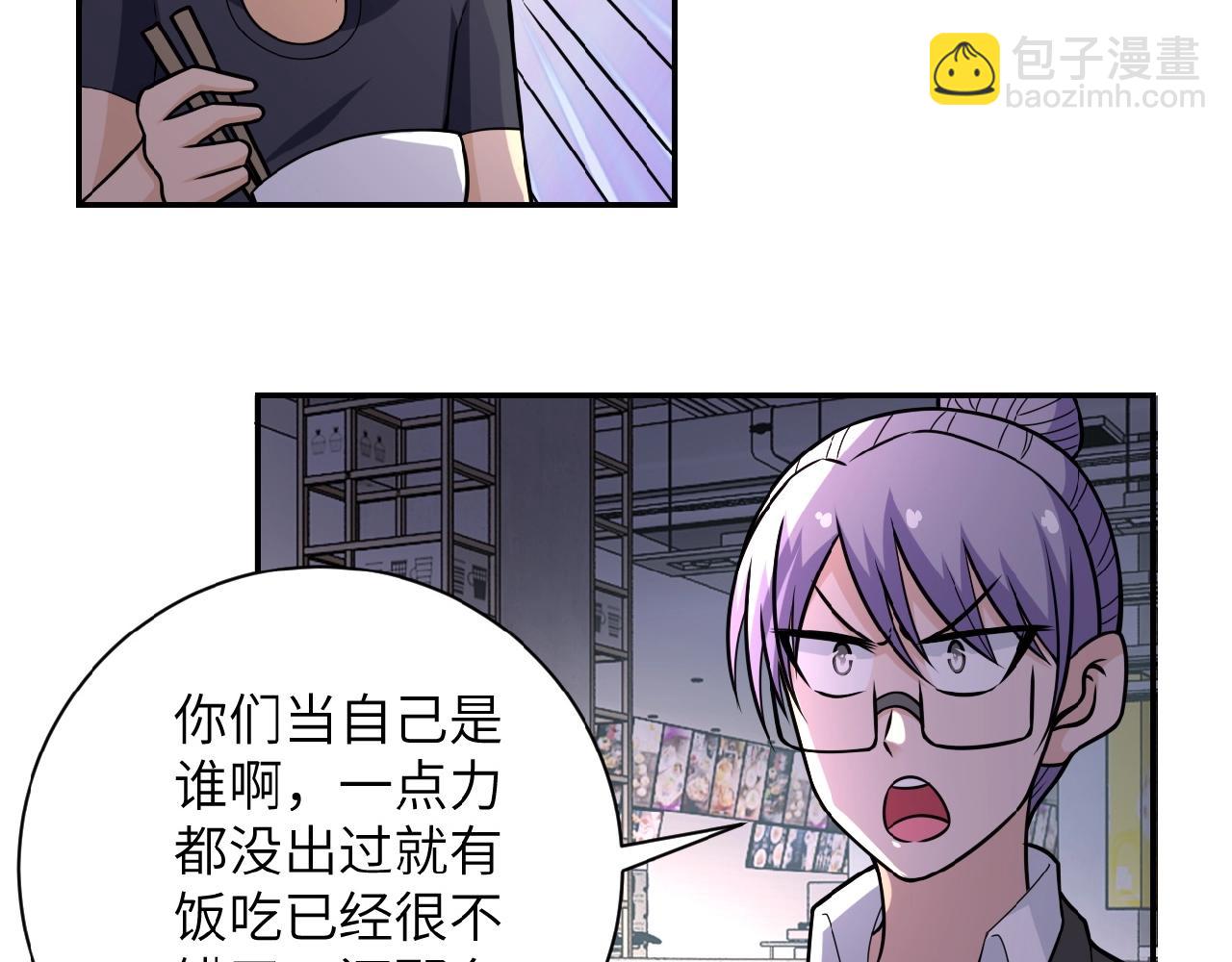 🍟末世超级系统 第37话 松手，崽种！ 第14页