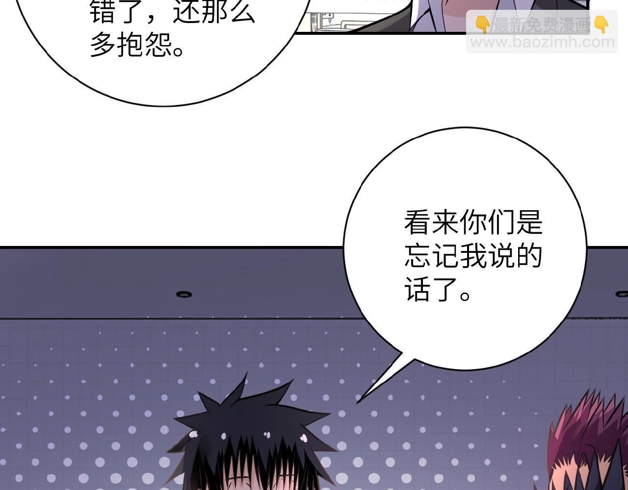 🍟末世超级系统 第37话 松手，崽种！ 第15页