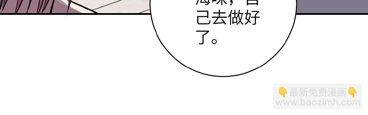 🍟末世超级系统 第37话 松手，崽种！ 第17页