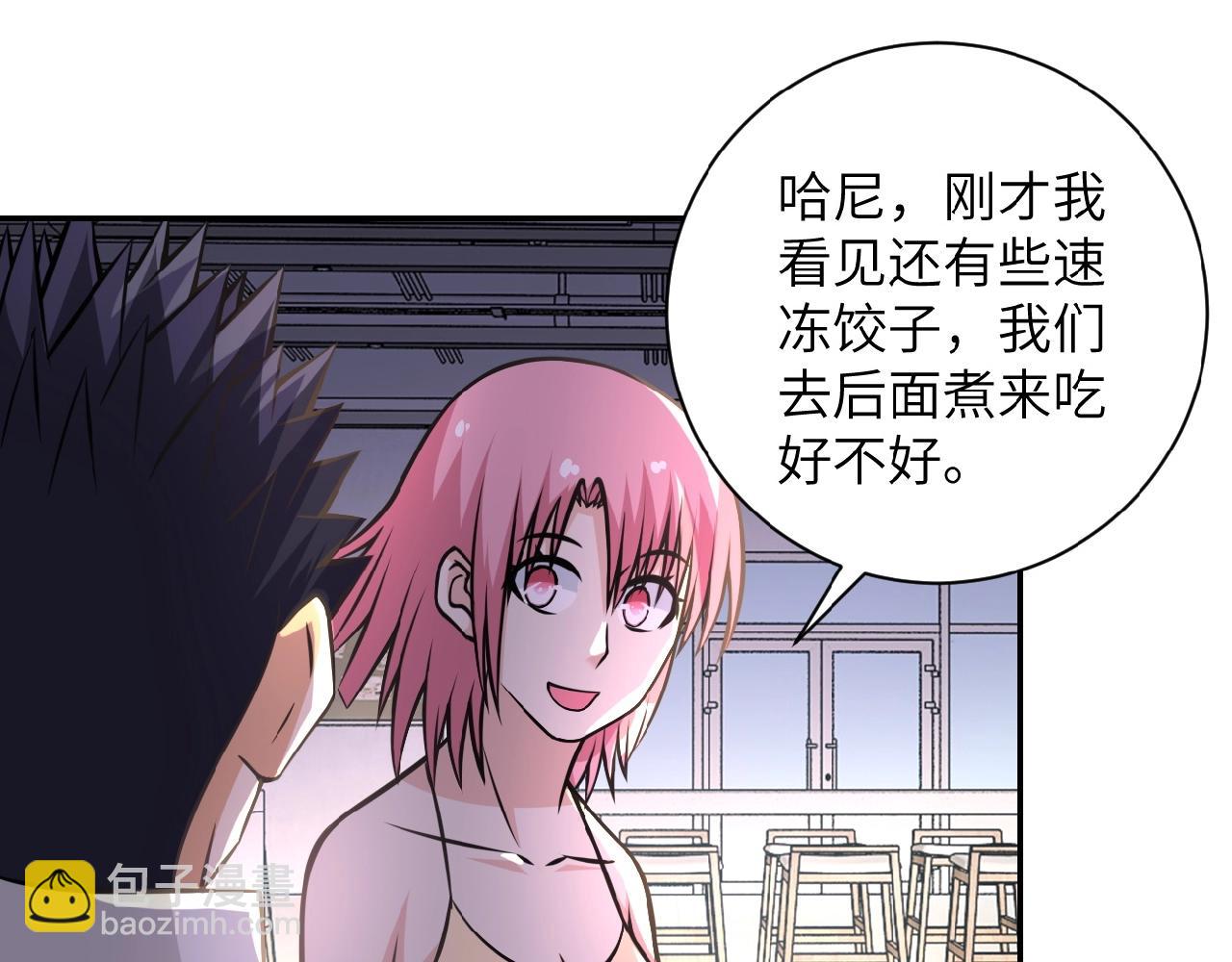 🍟末世超级系统 第37话 松手，崽种！ 第18页